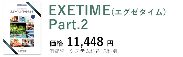 お見舞いや退院祝い 配慮のあるギフトマナーとは 温泉 体験商品満載カタログギフト Exetime エグゼタイム