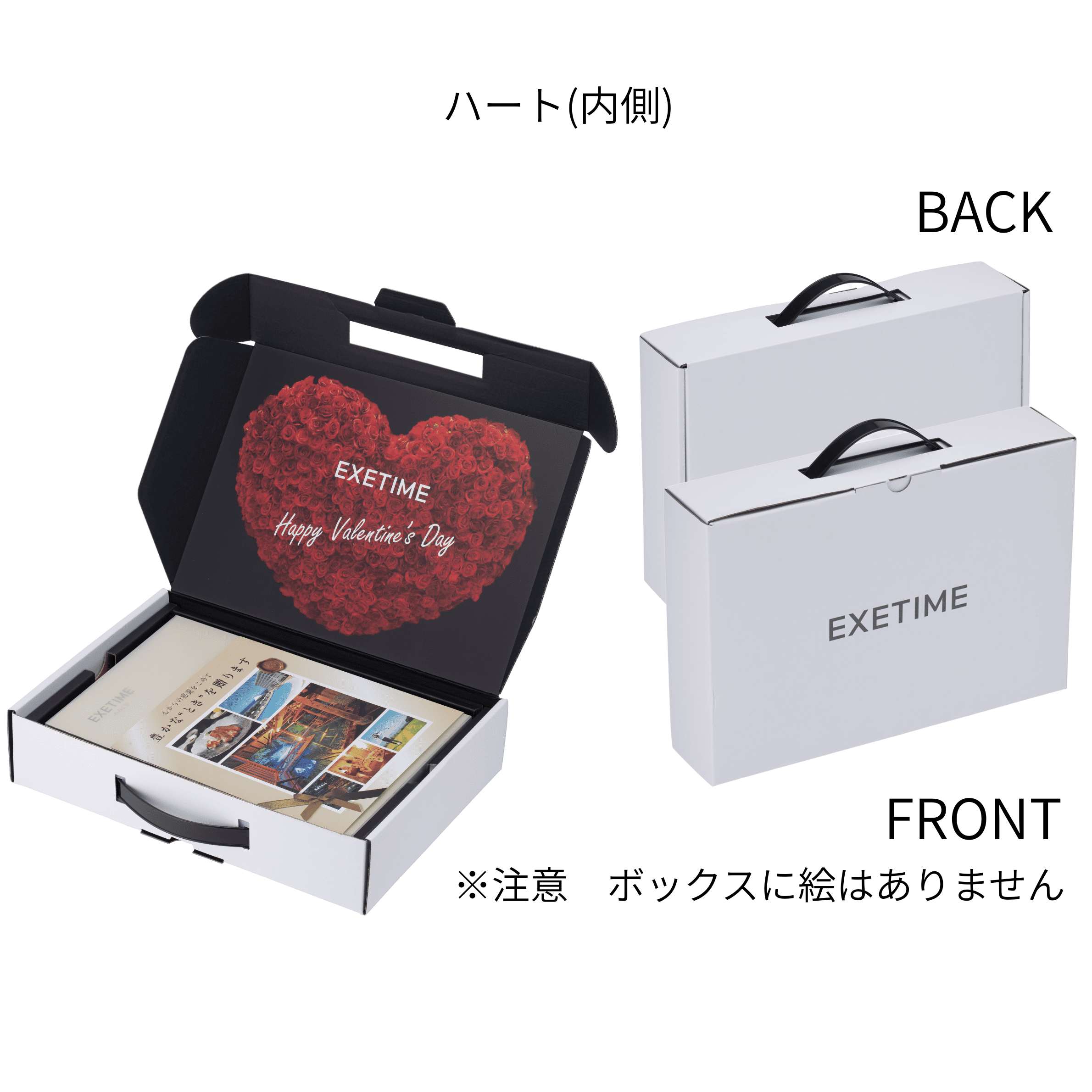 選べる3つのバレンタインデザイン【ハート(内側)】