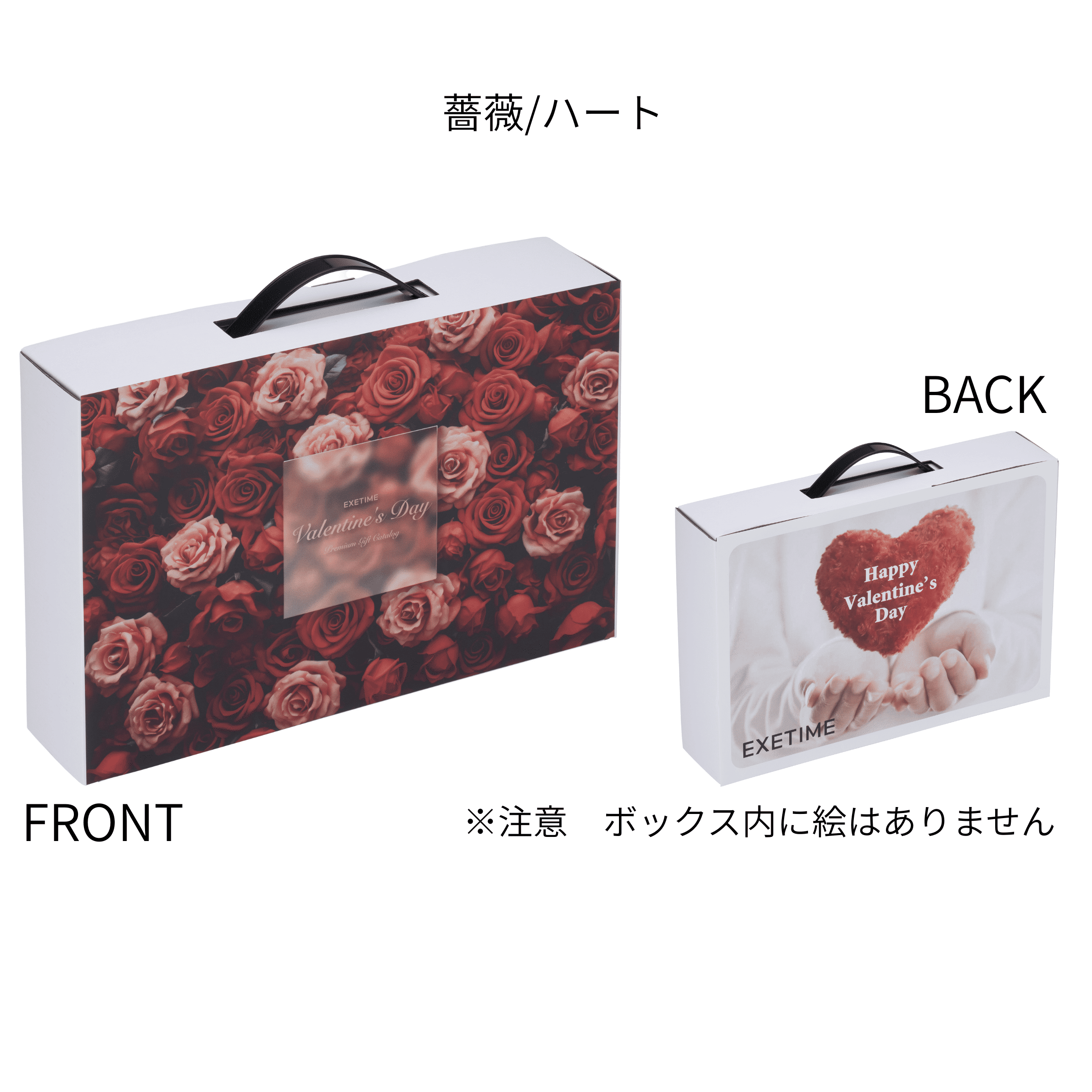 選べる3つのバレンタインデザイン【薔薇/ハート】