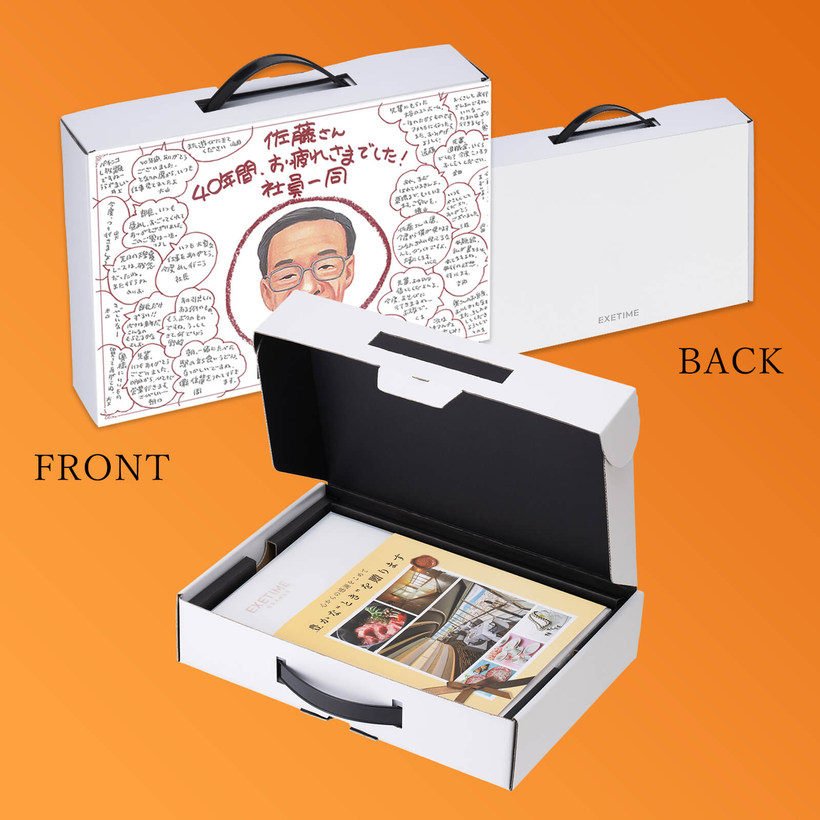 EXETIME<br>ORANGE<br>お祝いギフト<br>【手描き】