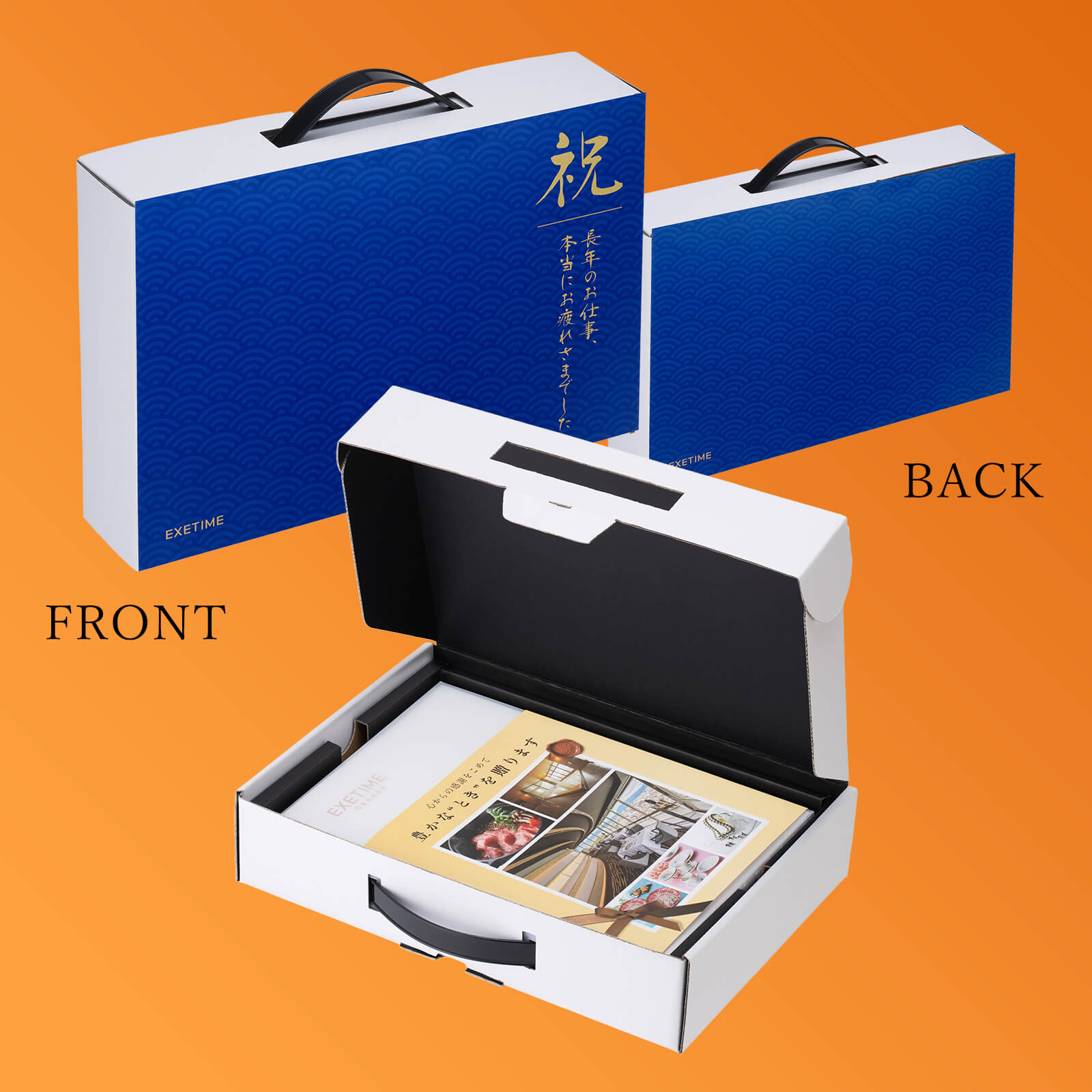 EXETIME<br>ORANGE<br>お祝いギフト<br>【祝】