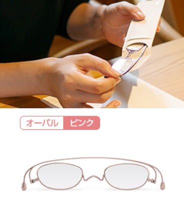 薄さ2mmの老眼鏡　PaperGlass(ピンク)