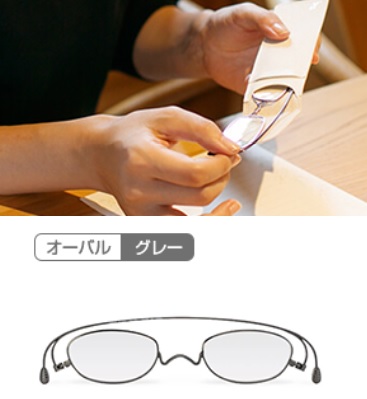 薄さ2mmの老眼鏡　PaperGlass(グレー)