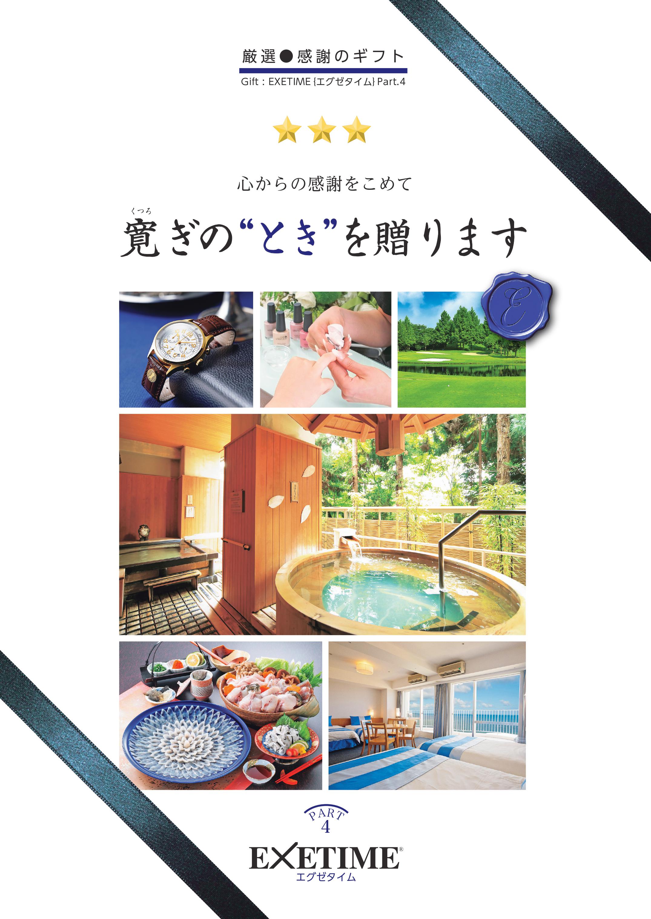 両親へ旅行のプレゼントは何がいい？カタログギフト＆旅行ギフト券を