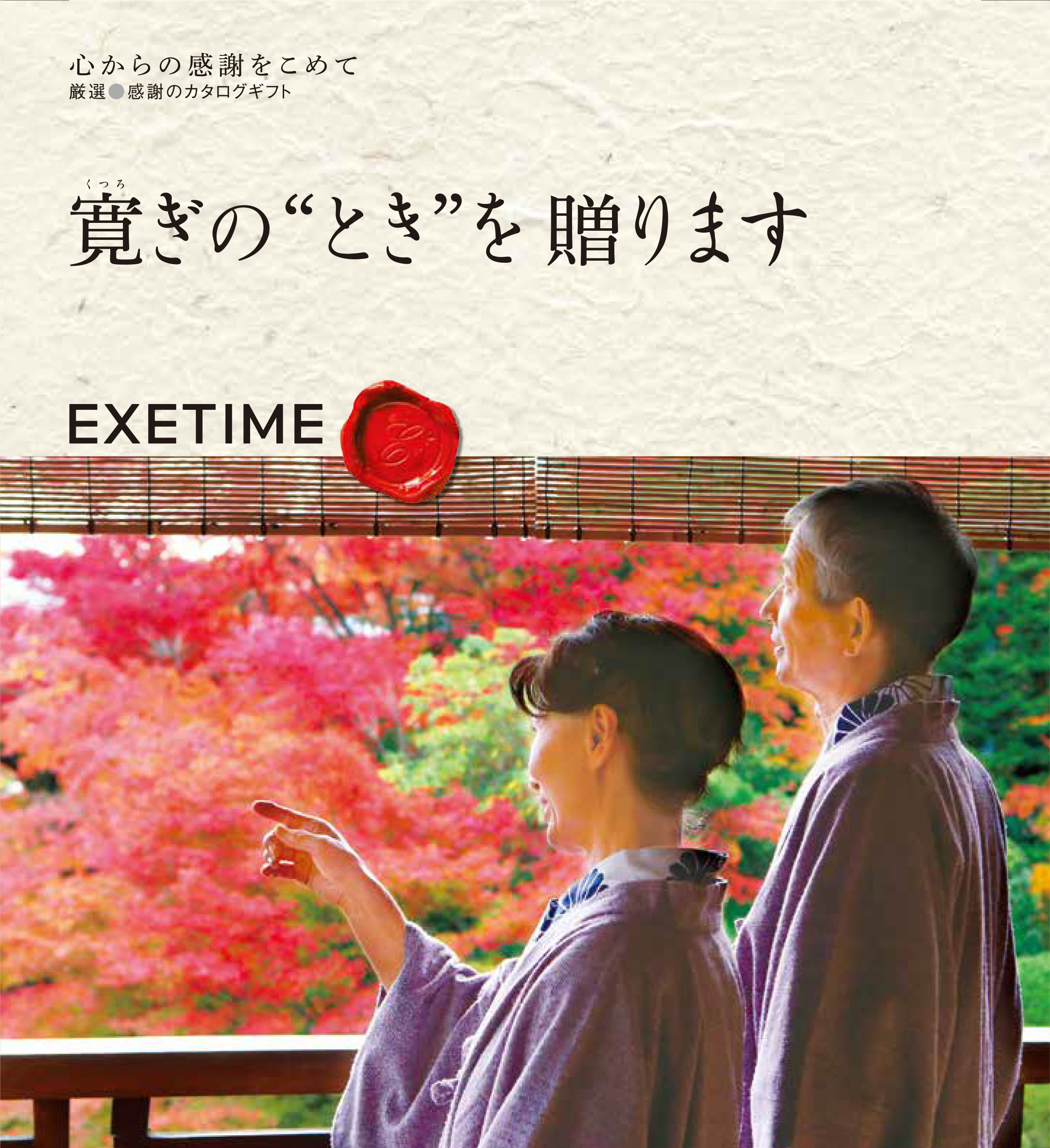 ケース帯<br>【夫婦版秋】901