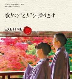 ケース帯<br>【夫婦版秋】901