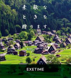 ケース帯<br>【白川郷】908