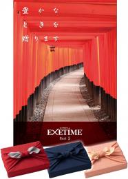 デザインIタイプ <br>伏見稲荷表紙<br>選べる風呂敷