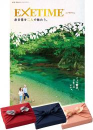 デザインEタイプ <br>ご夫婦表紙(夏)<br>選べる風呂敷