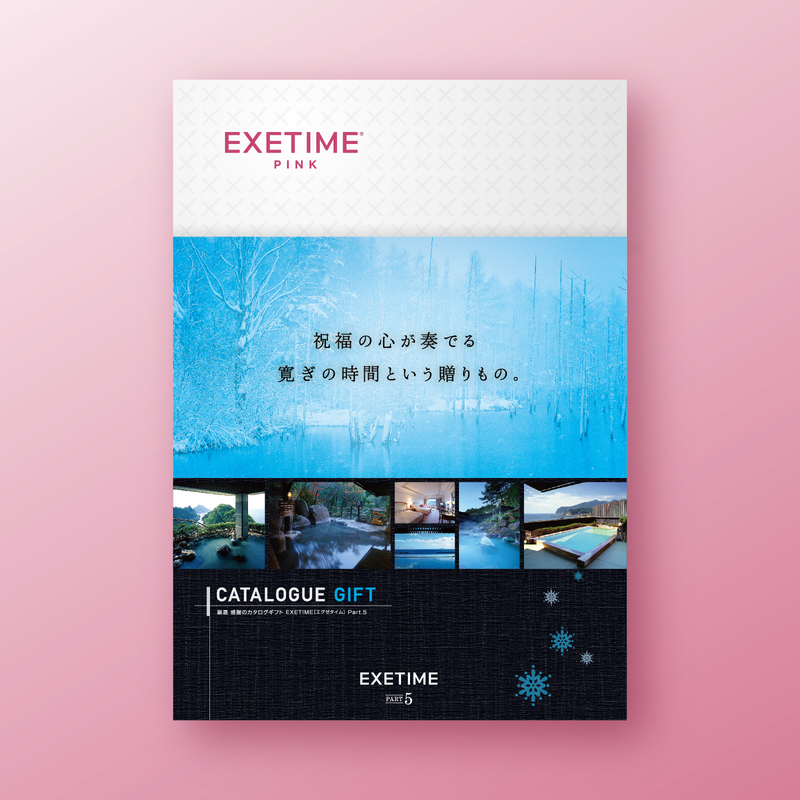 【冬】906