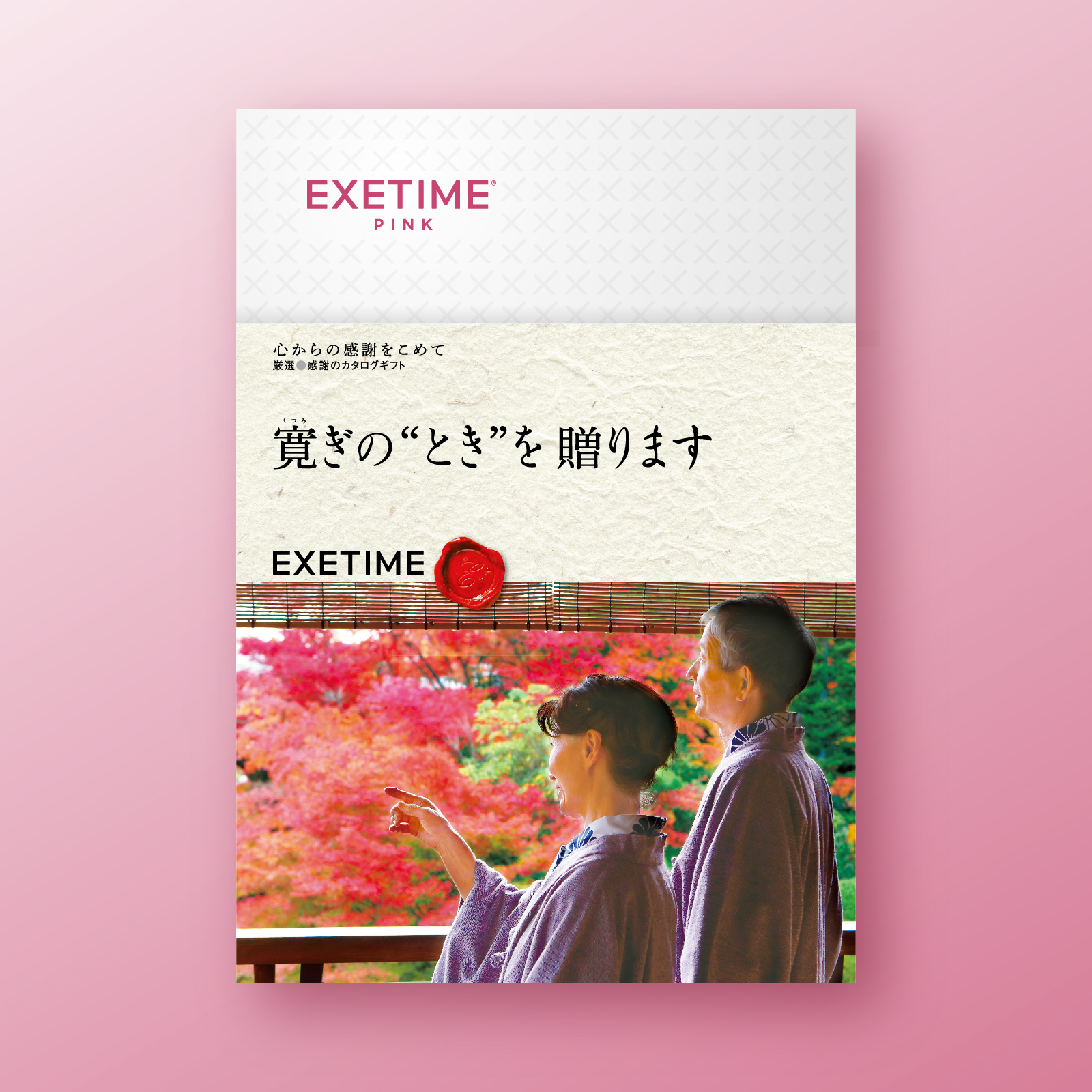 【夫婦版秋冬】901
