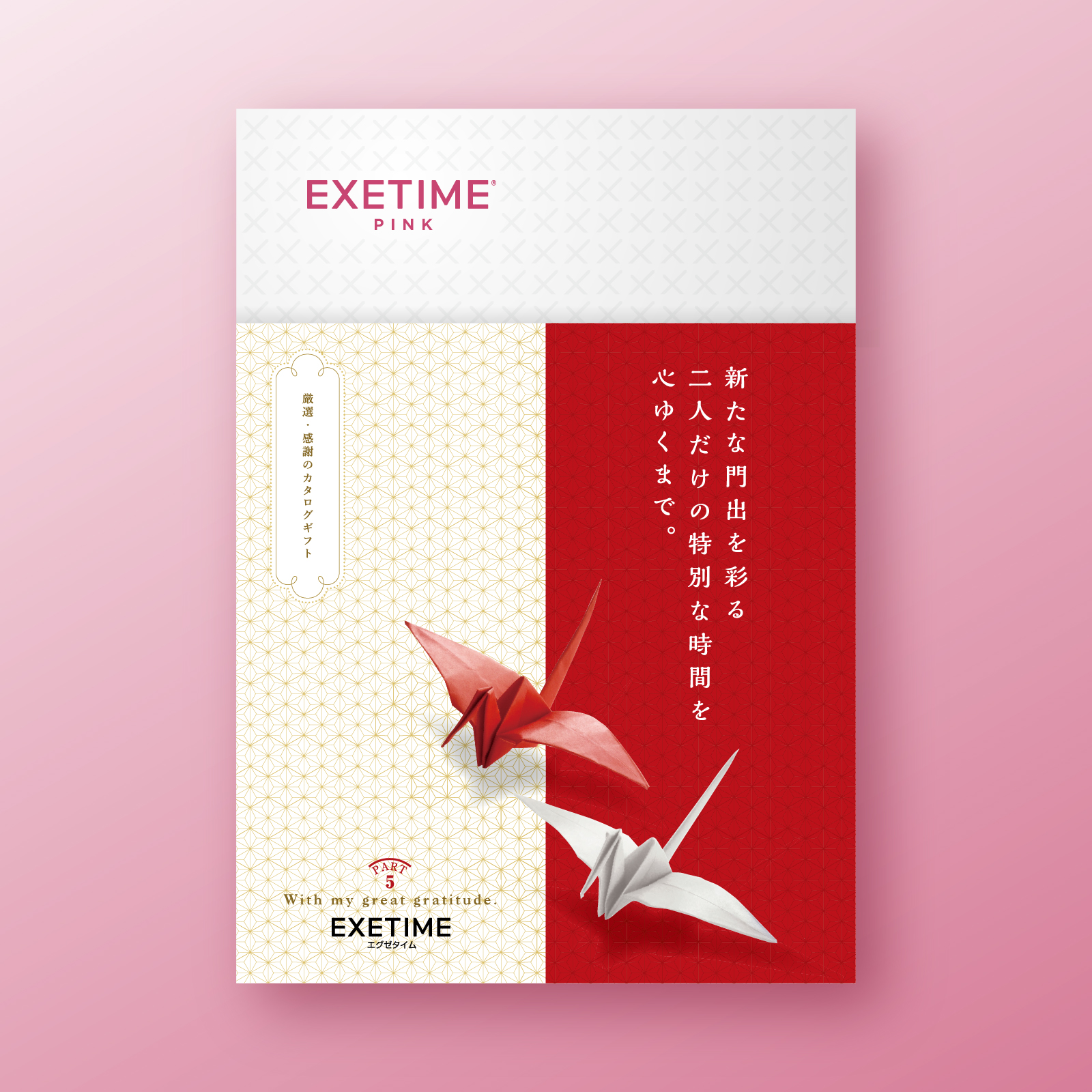 【鶴】913