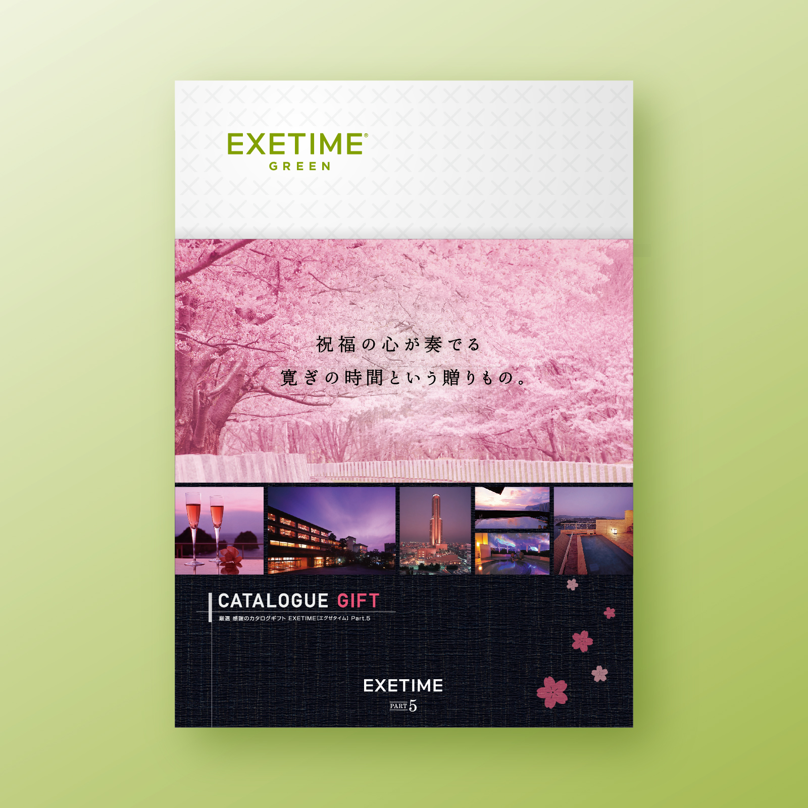 【春】903