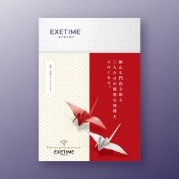 【鶴】913