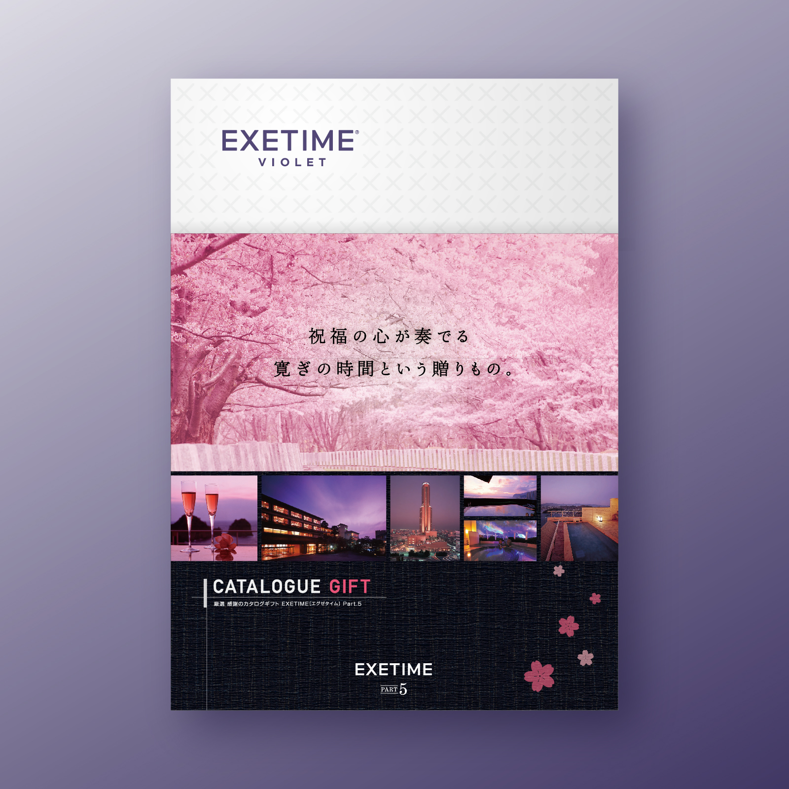 【春】903