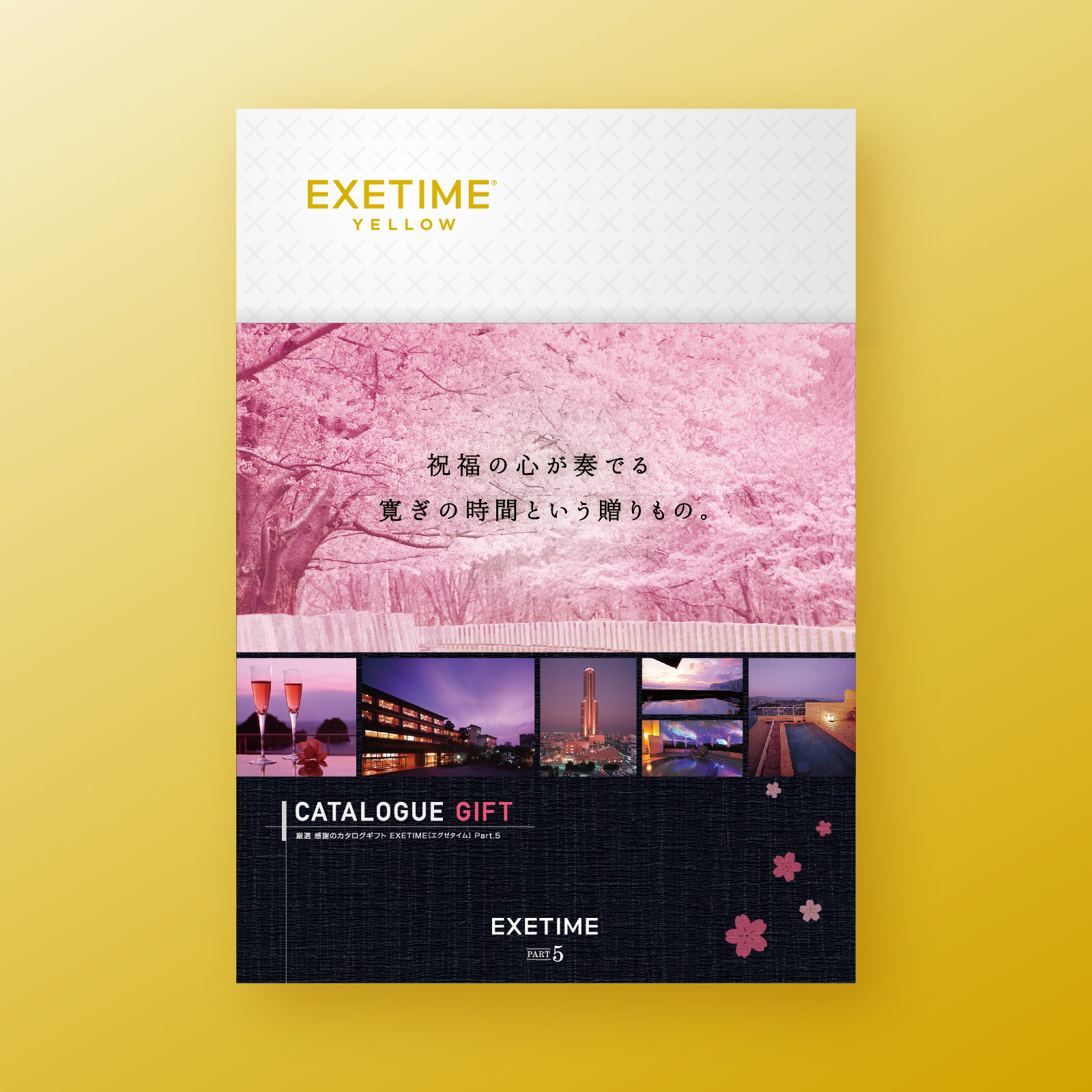 【春】903