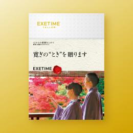 【夫婦版秋】901