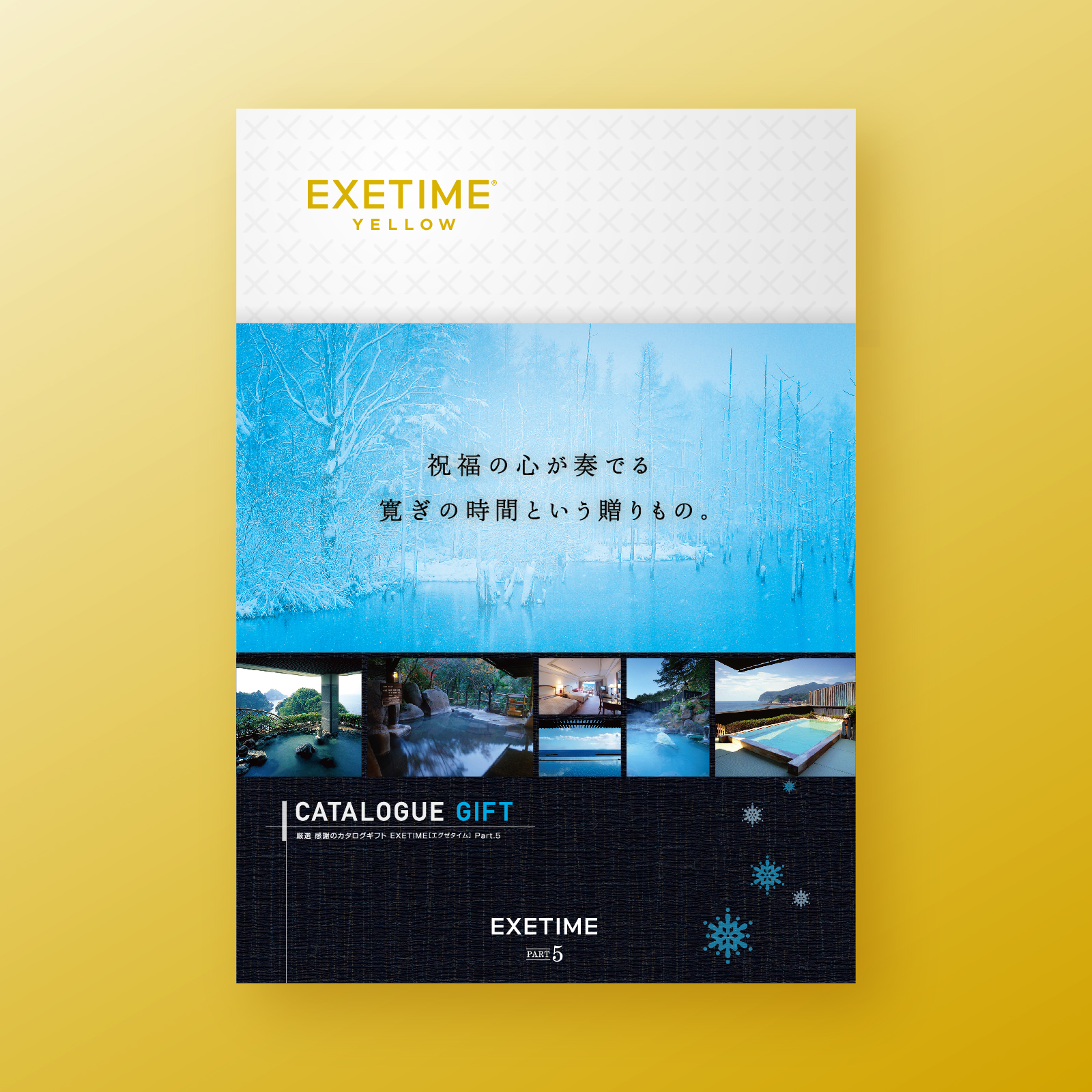 【冬】906