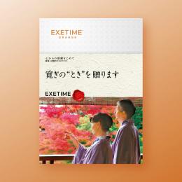 【夫婦版秋】901