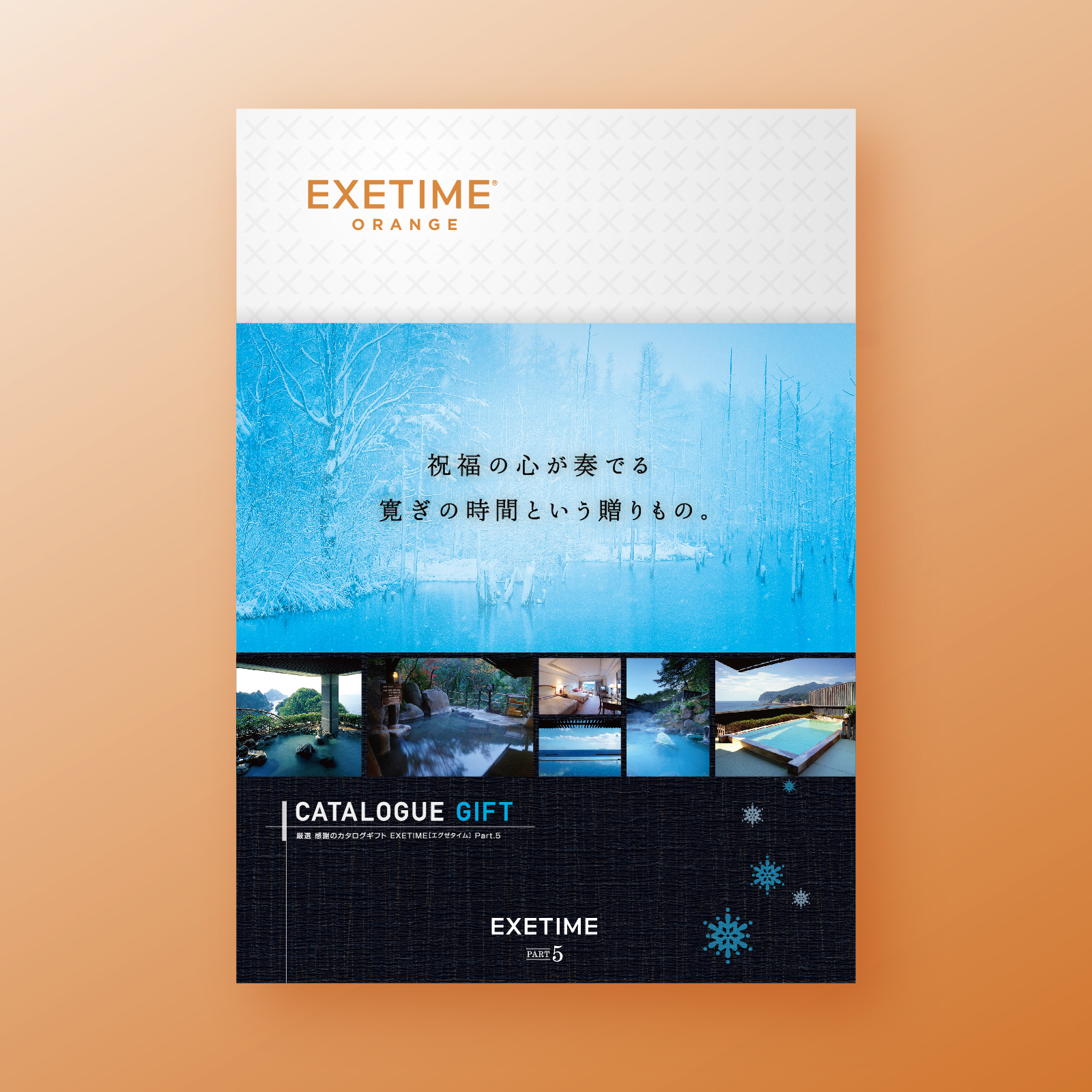 【冬】906