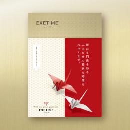 【鶴】913