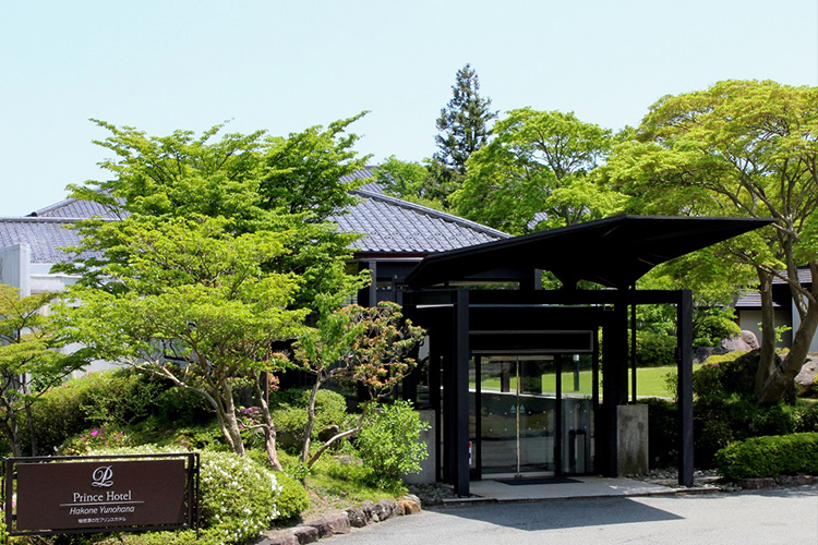 箱根でいちばん空に近い温泉、箱根湯の花プリンスホテル