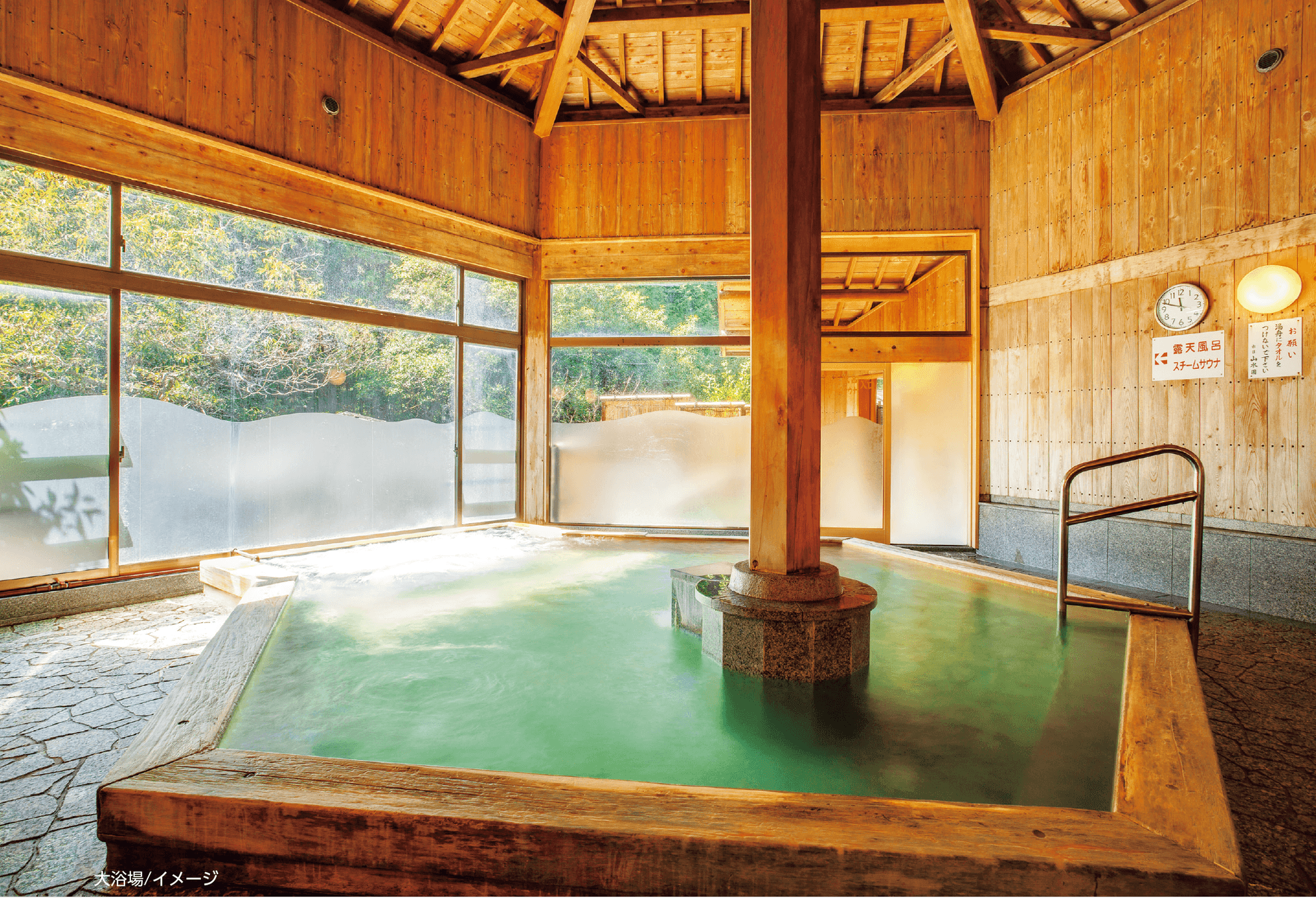 赤目温泉の湯 湯元赤目山水園