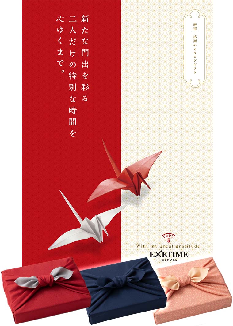 デザインDタイプ <br>折り鶴表紙<br>選べる風呂敷