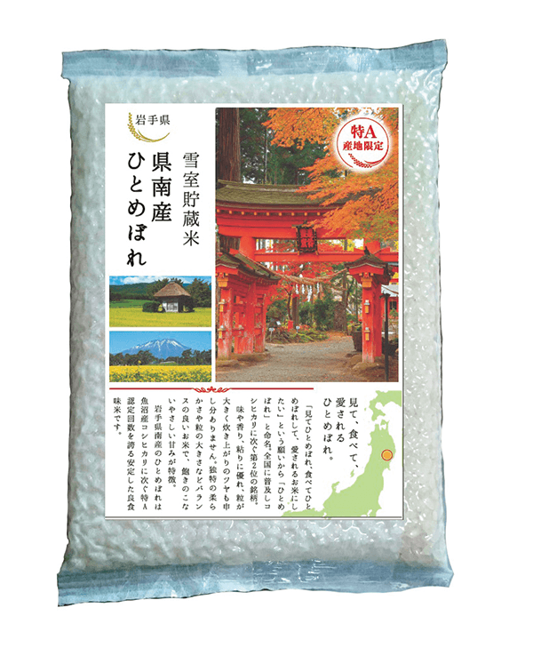 岩手県産ひとめぼれ　(真空)