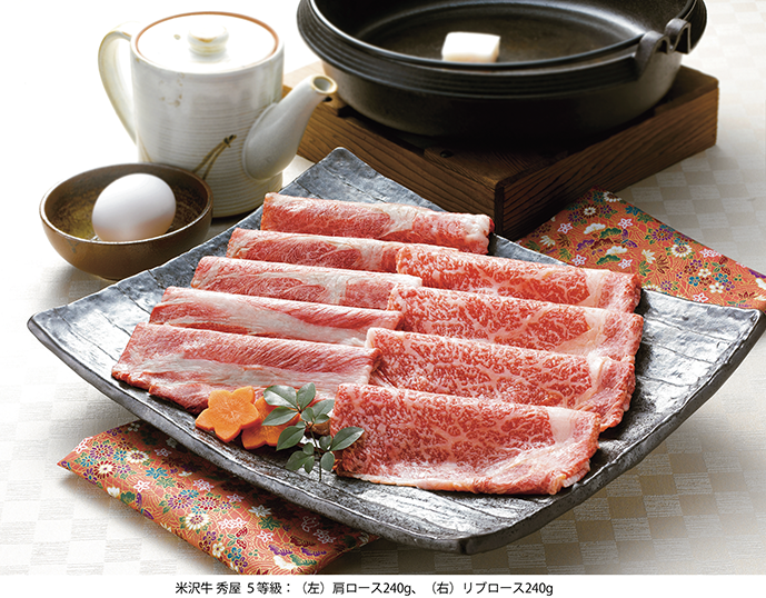 米沢牛 5等級 すきやき肉
