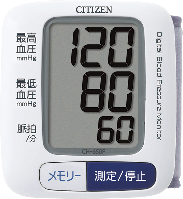 シチズン血圧計