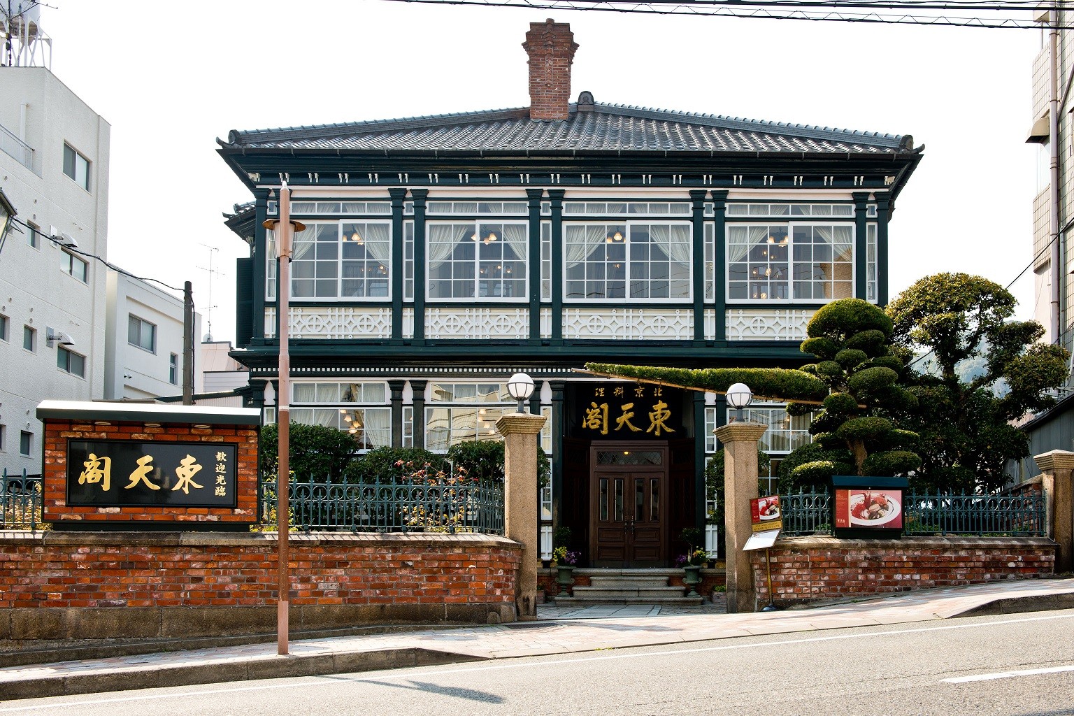 中国菜館　東天閣　本店