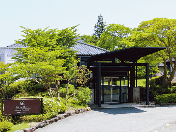 箱根湯の花プリンスホテル