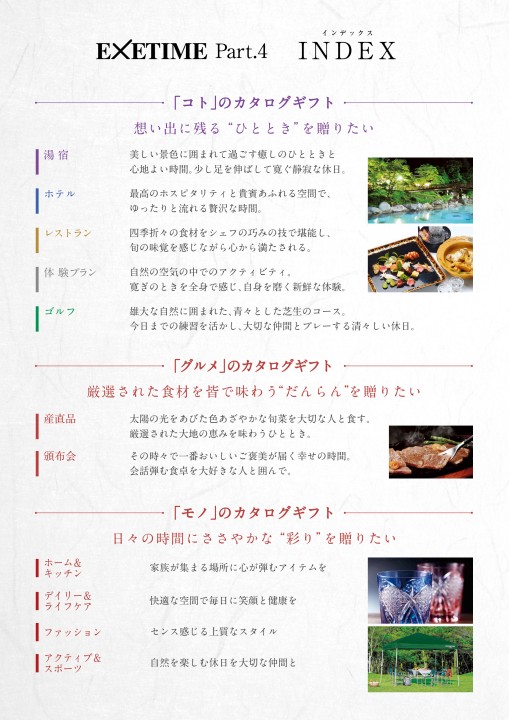 EXETIME Part4 EXETIME Part4