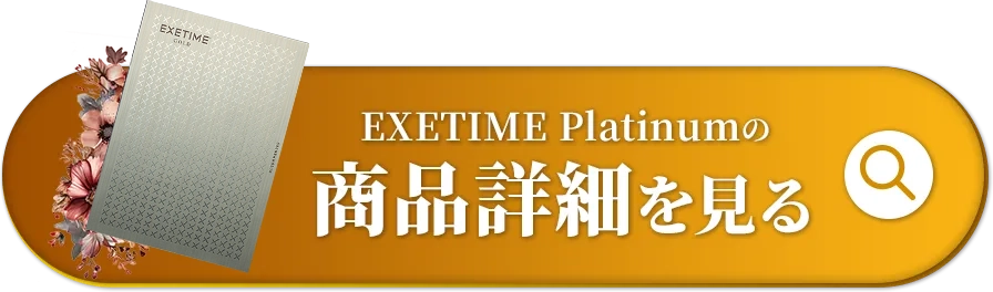 商品詳細を見る